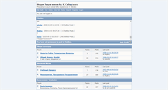 Desktop Screenshot of forum.sibirsky.org