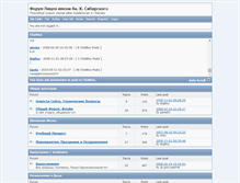 Tablet Screenshot of forum.sibirsky.org